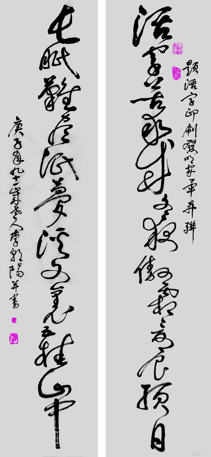 双节举国同庆 毕昇诗书齐颂