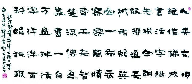 双节举国同庆 毕昇诗书齐颂