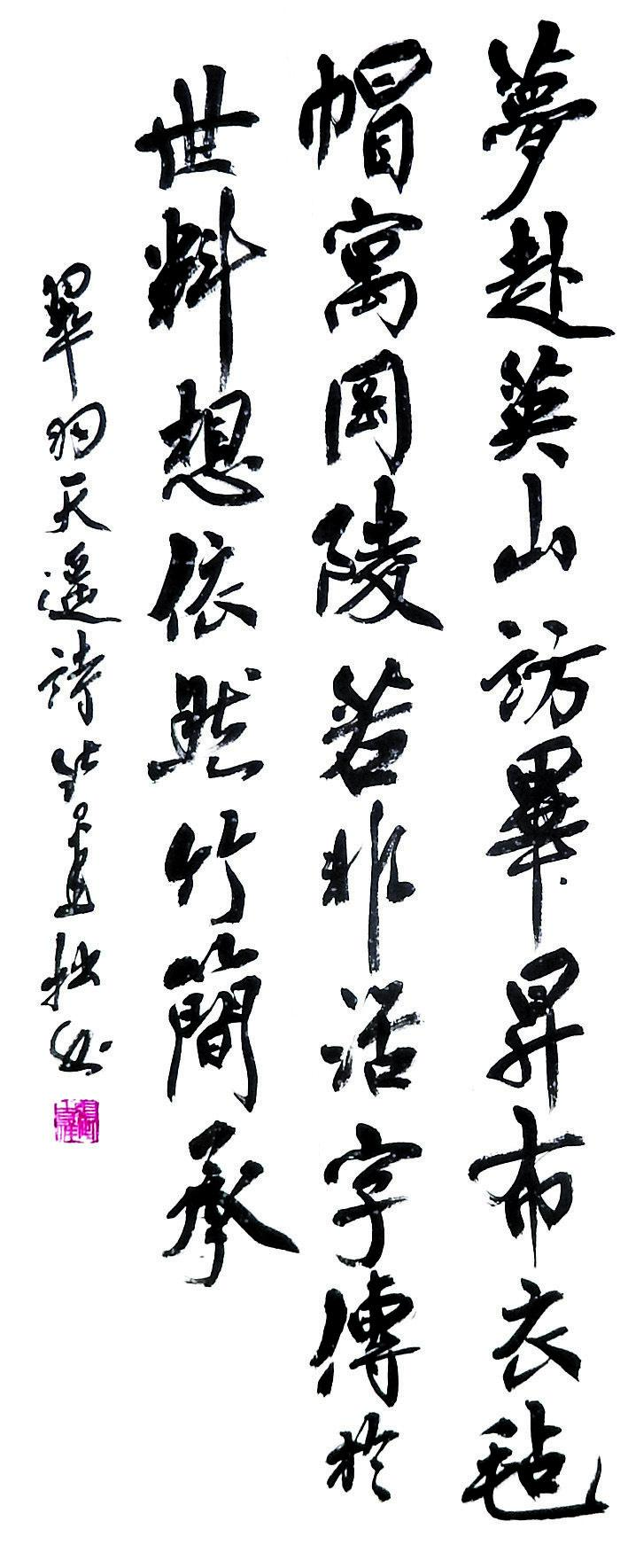 双节举国同庆 毕昇诗书齐颂