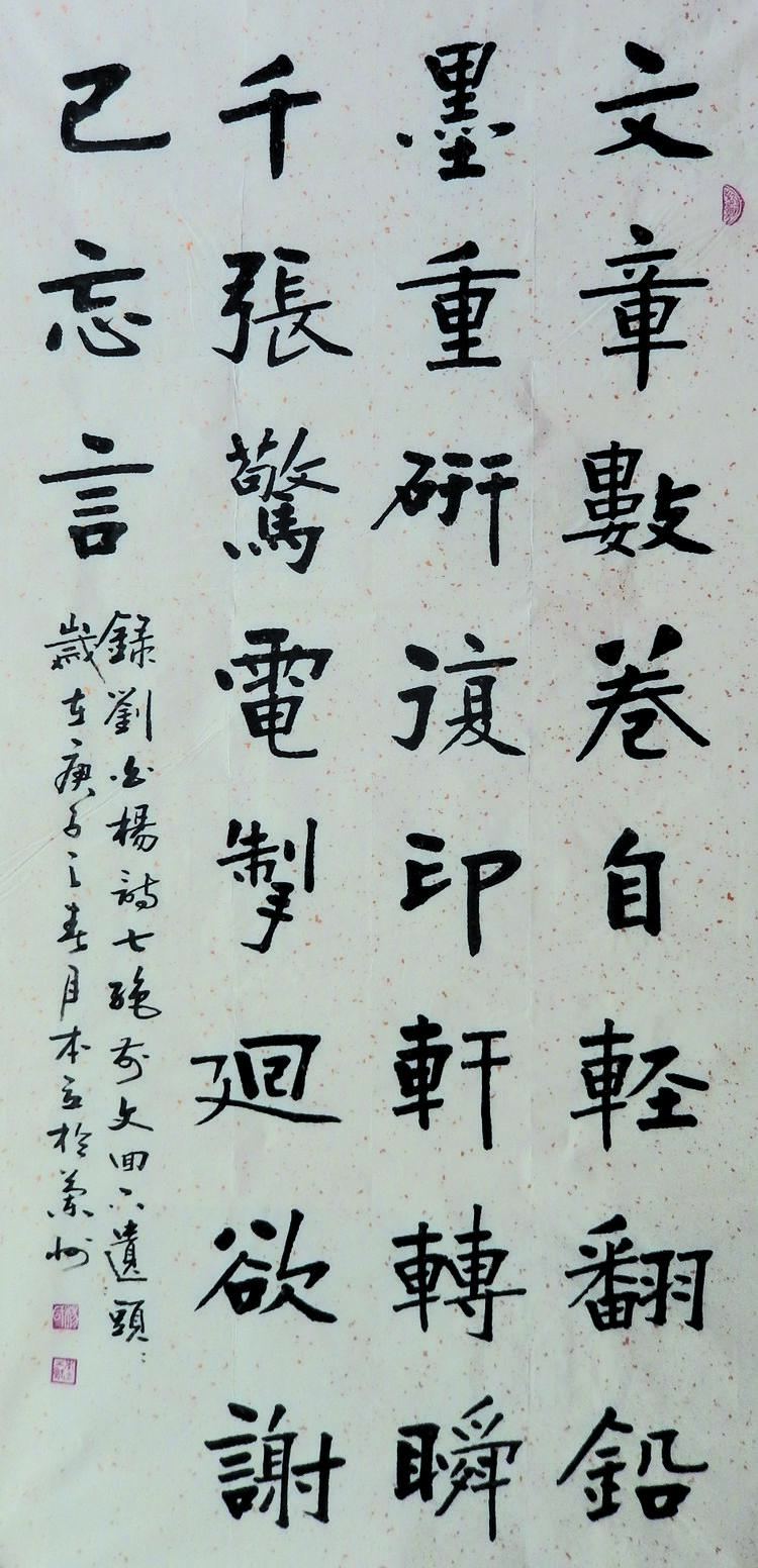 双节举国同庆 毕昇诗书齐颂