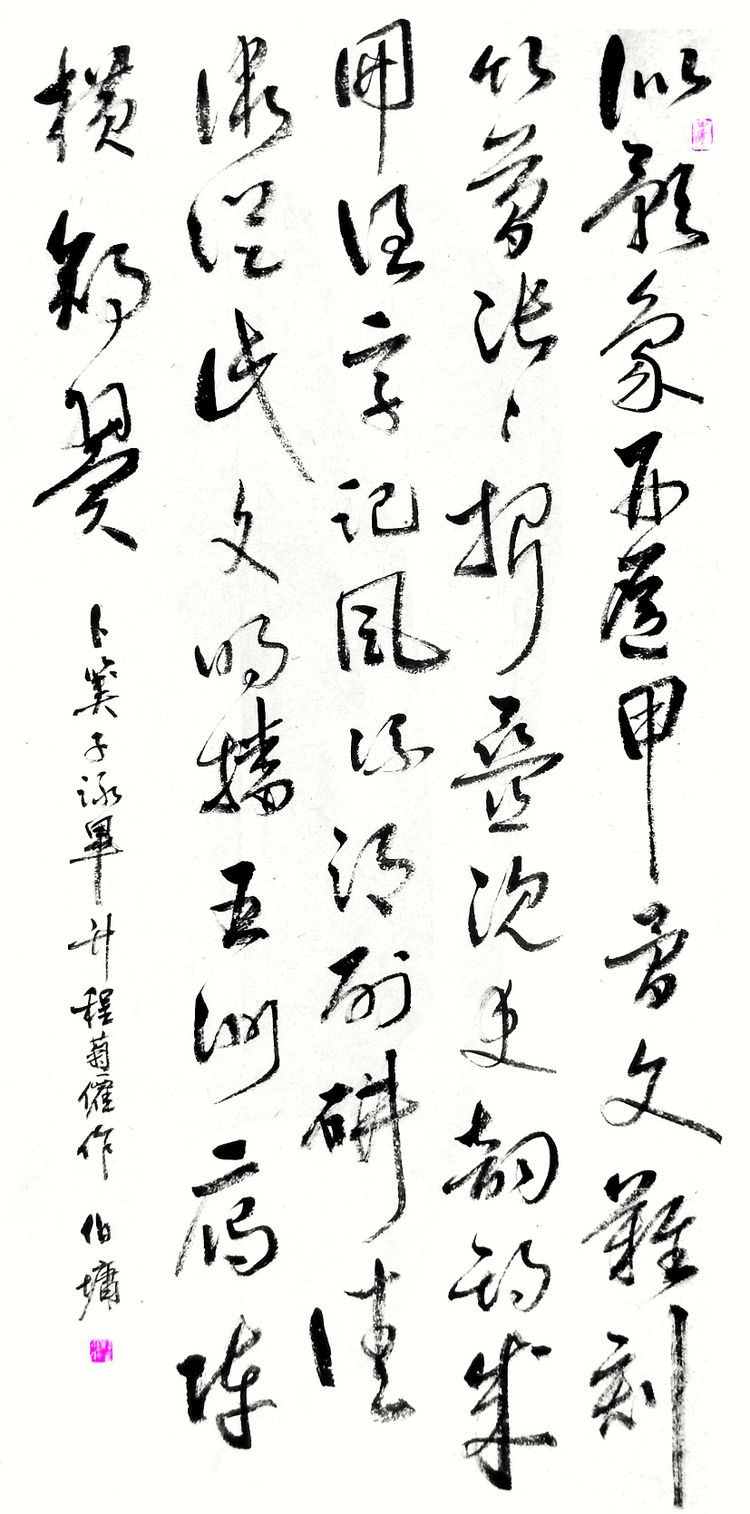 双节举国同庆 毕昇诗书齐颂