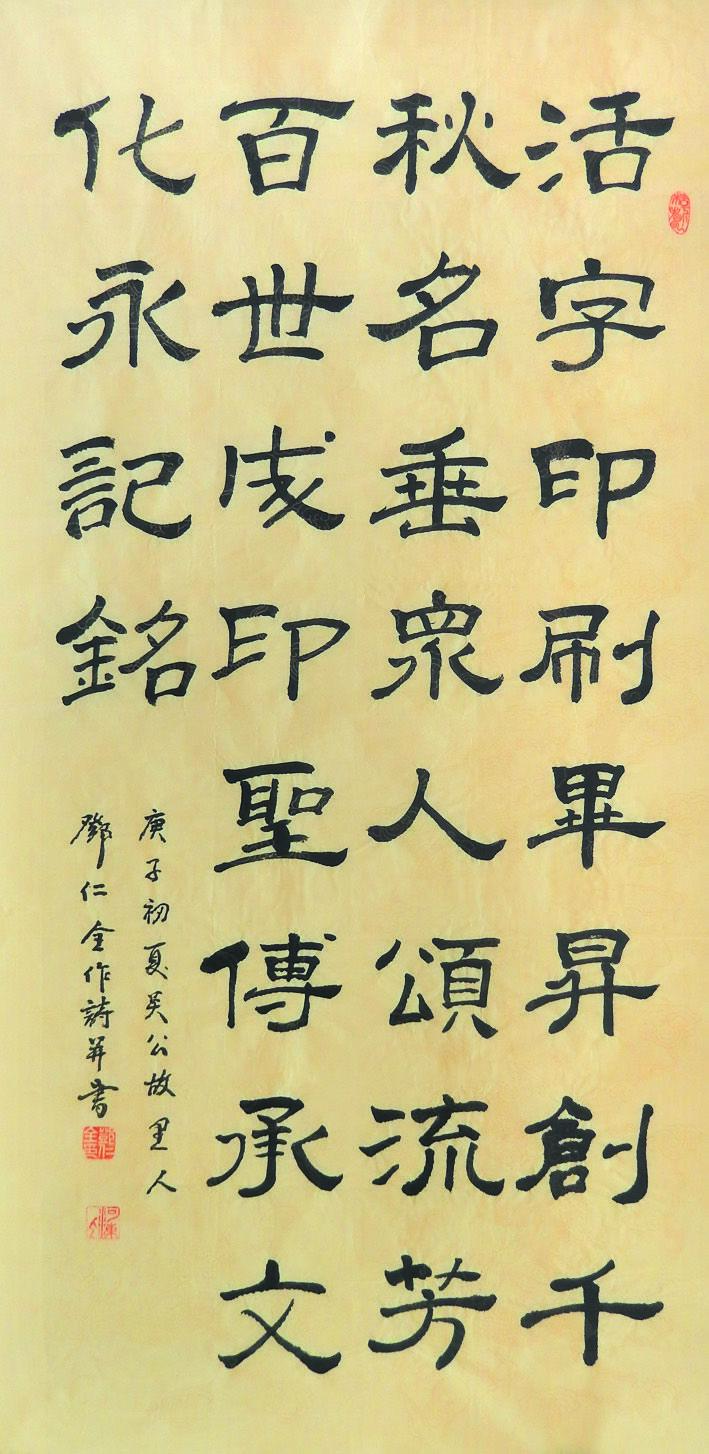 双节举国同庆 毕昇诗书齐颂