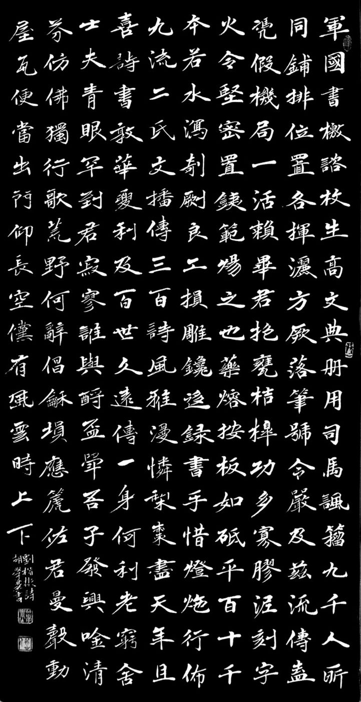 双节举国同庆 毕昇诗书齐颂