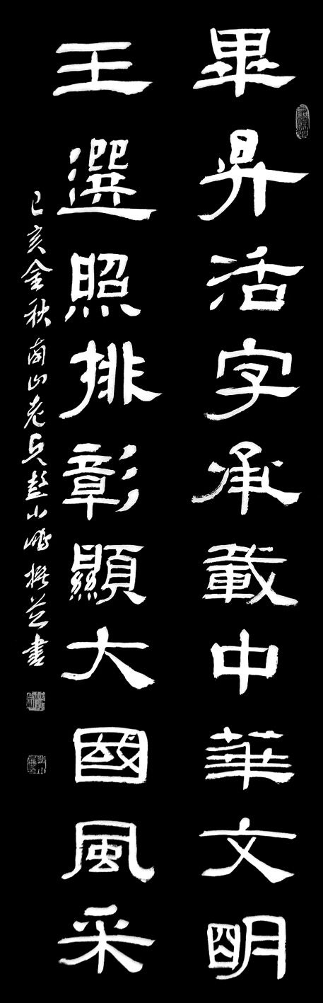 双节举国同庆 毕昇诗书齐颂