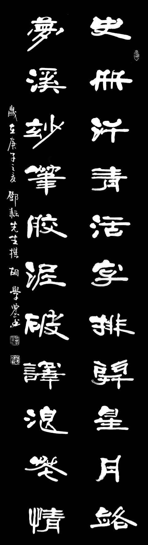 双节举国同庆 毕昇诗书齐颂