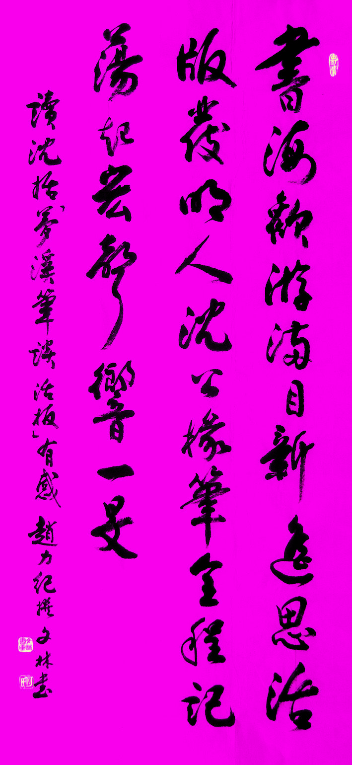 双节举国同庆 毕昇诗书齐颂