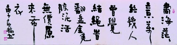 双节举国同庆 毕昇诗书齐颂