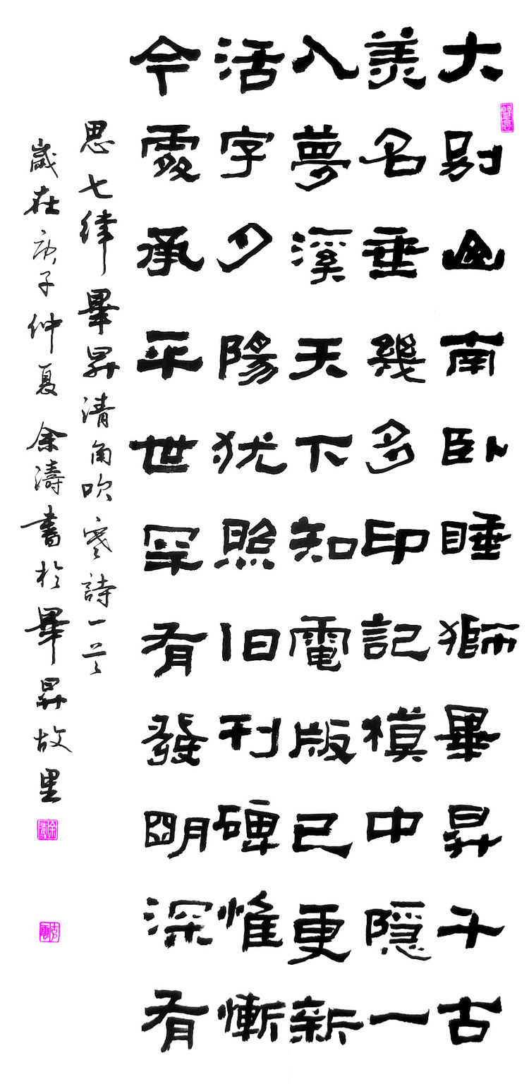 双节举国同庆 毕昇诗书齐颂