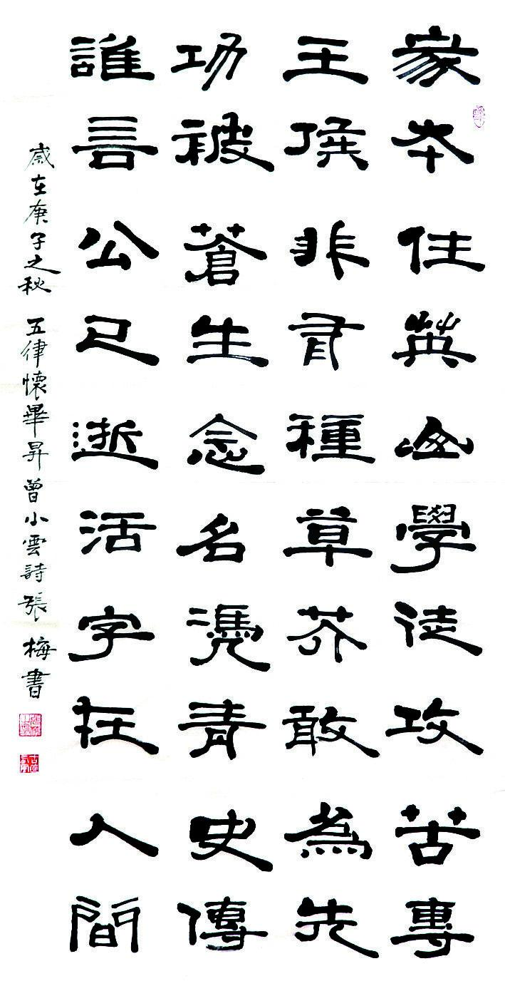 双节举国同庆 毕昇诗书齐颂