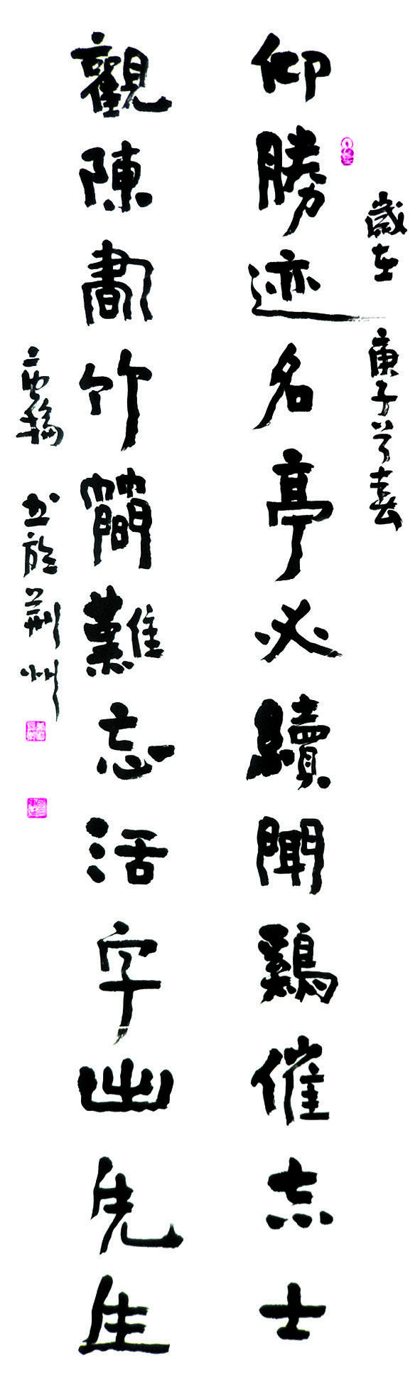 双节举国同庆 毕昇诗书齐颂