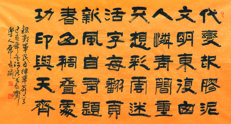 双节举国同庆 毕昇诗书齐颂