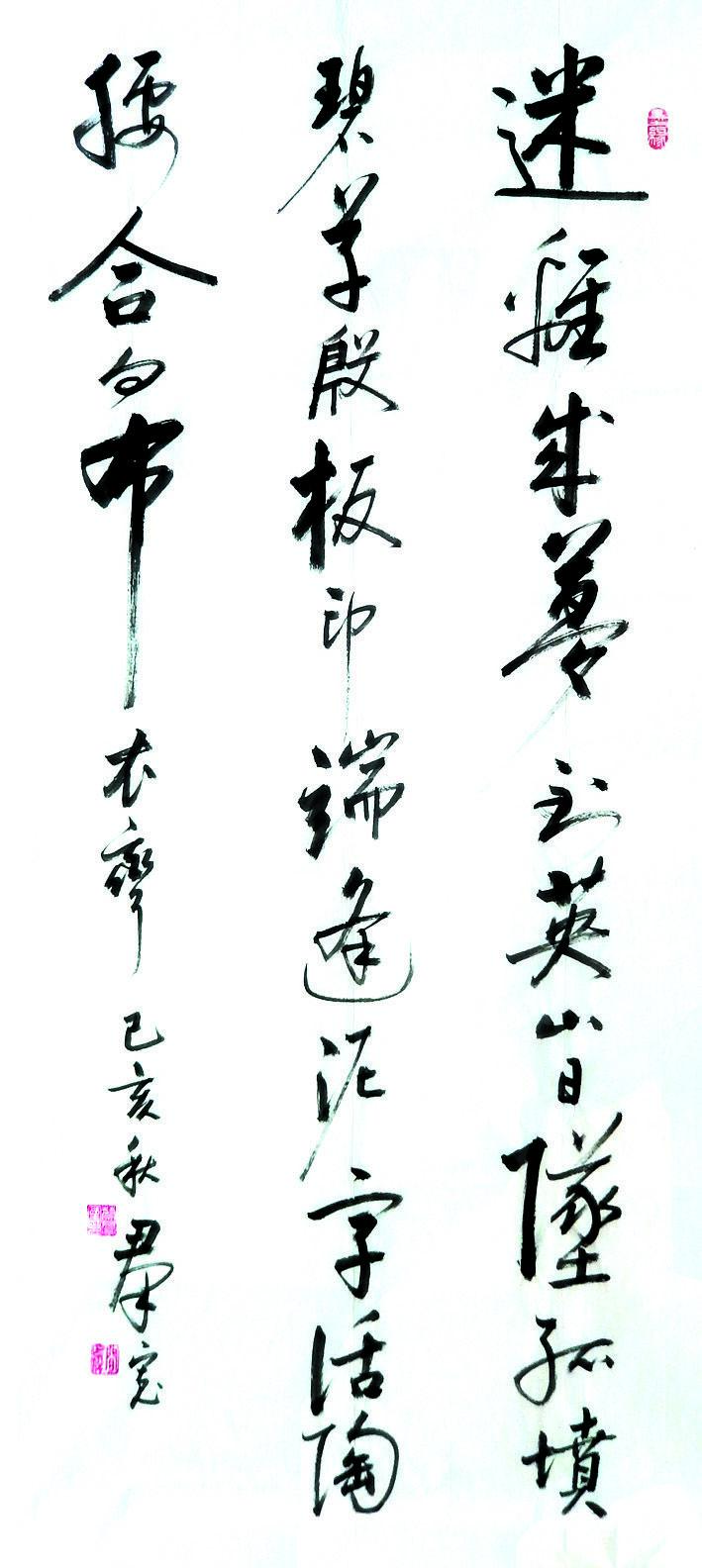 双节举国同庆 毕昇诗书齐颂