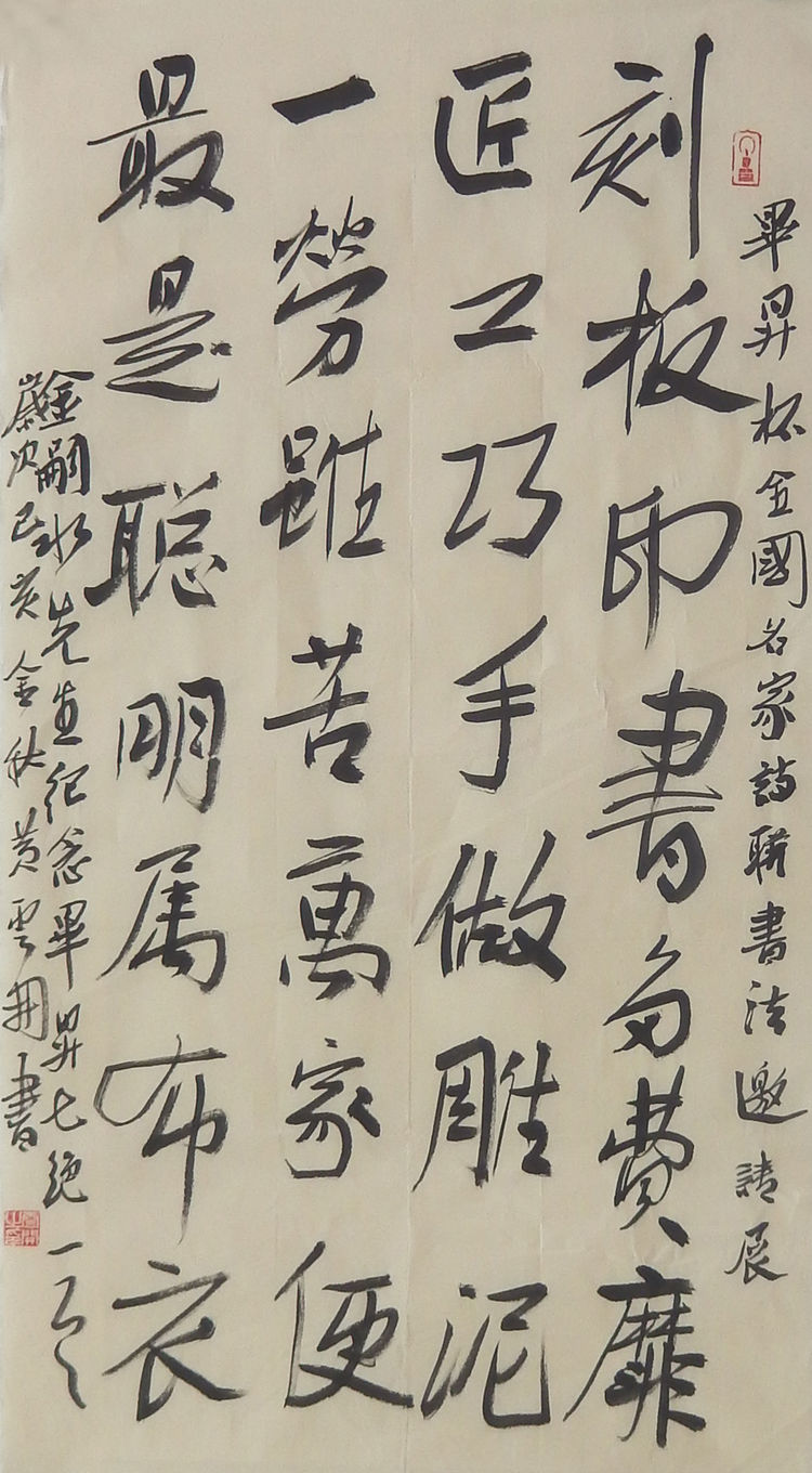 双节举国同庆 毕昇诗书齐颂