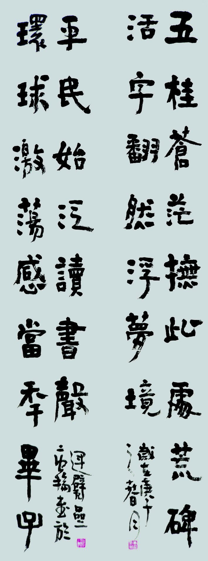 双节举国同庆 毕昇诗书齐颂