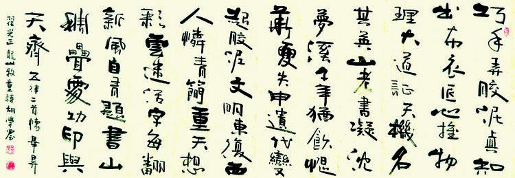 双节举国同庆 毕昇诗书齐颂