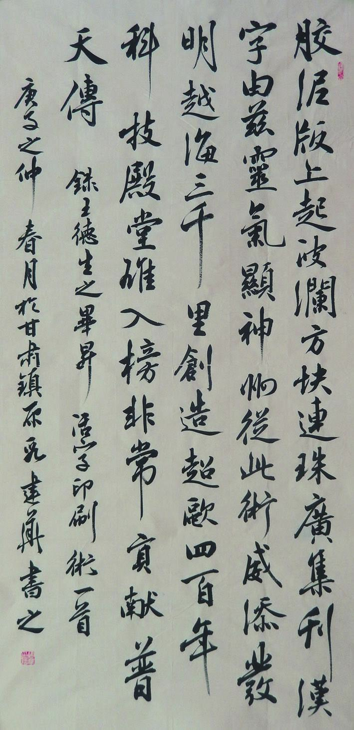 双节举国同庆 毕昇诗书齐颂