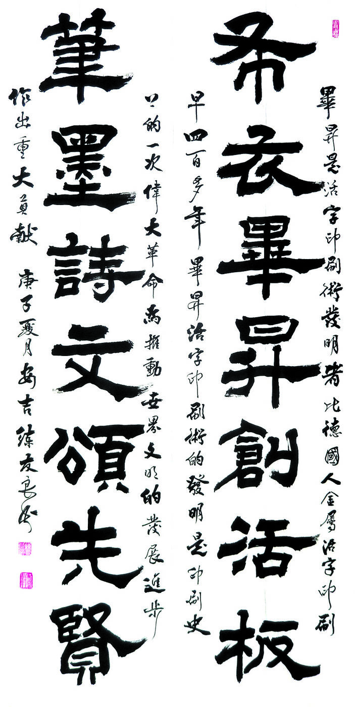双节举国同庆 毕昇诗书齐颂
