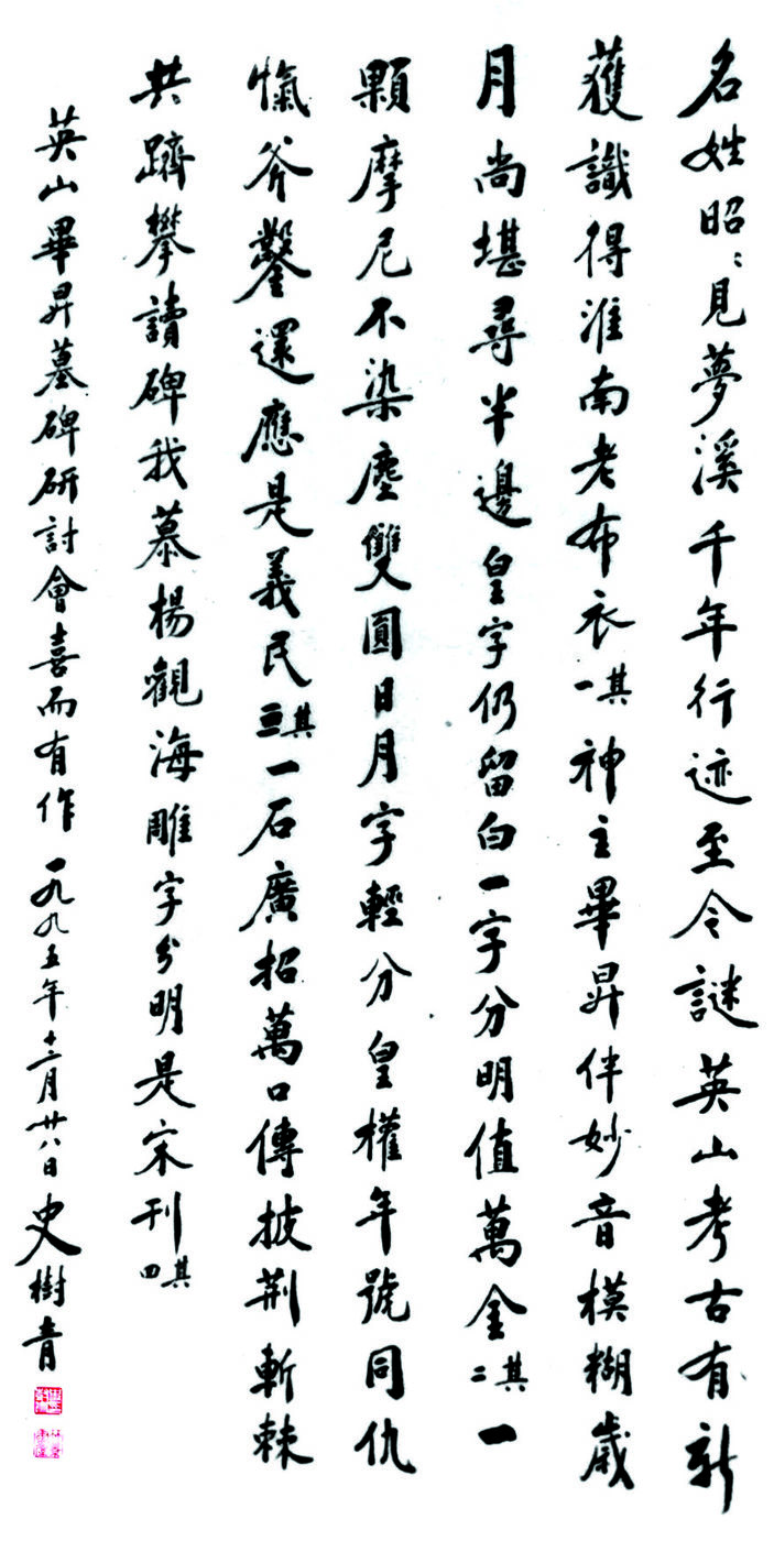 双节举国同庆 毕昇诗书齐颂