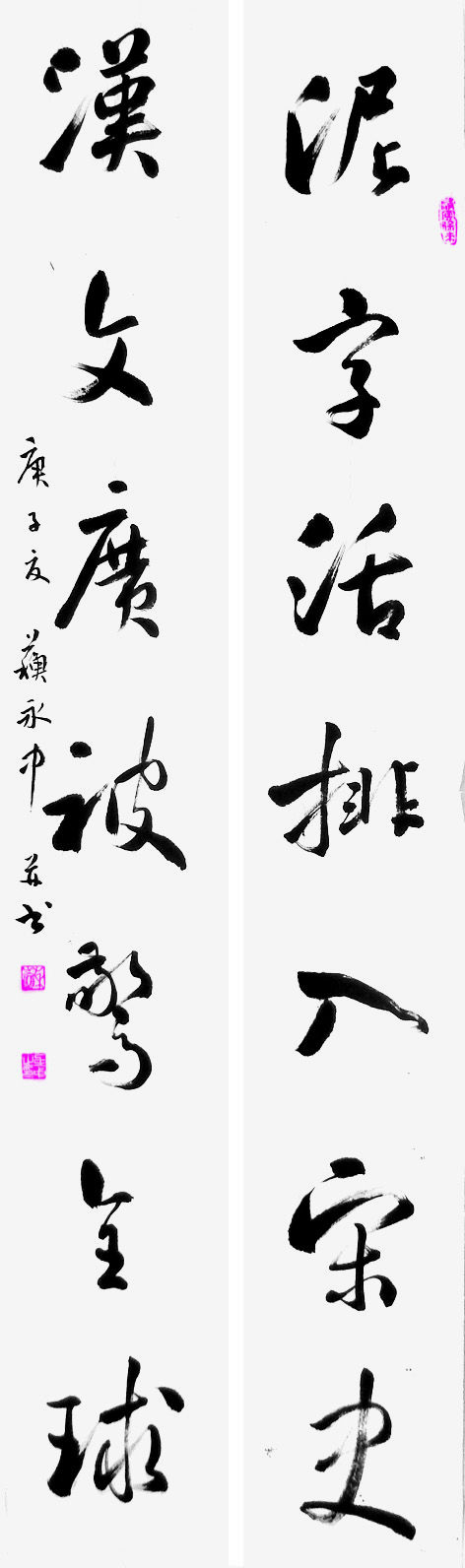 双节举国同庆 毕昇诗书齐颂