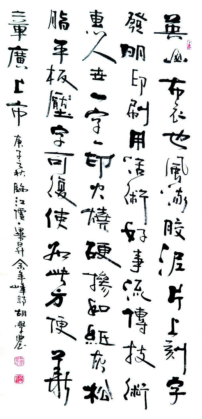 双节举国同庆 毕昇诗书齐颂