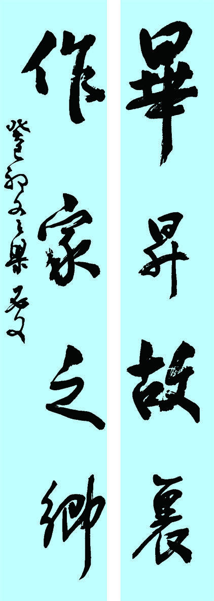 双节举国同庆 毕昇诗书齐颂
