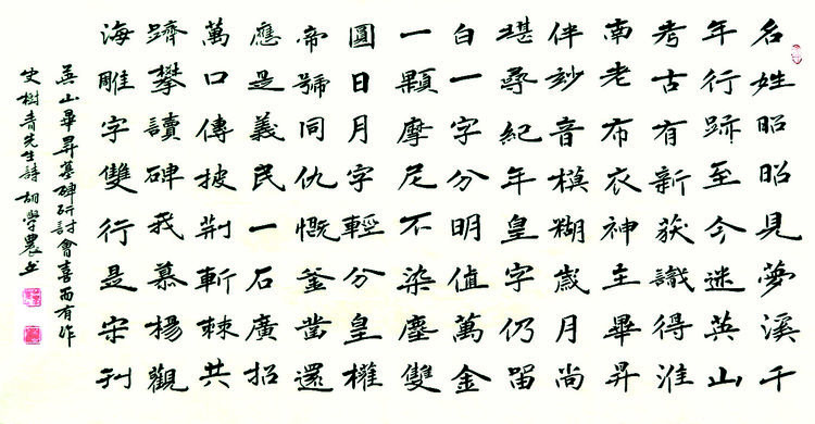 双节举国同庆 毕昇诗书齐颂