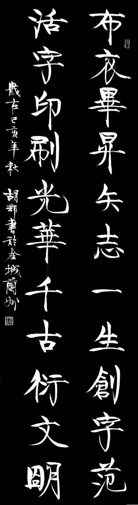 双节举国同庆 毕昇诗书齐颂
