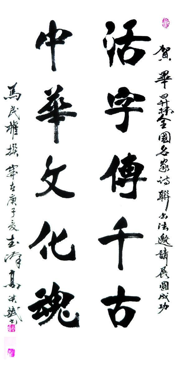 双节举国同庆 毕昇诗书齐颂