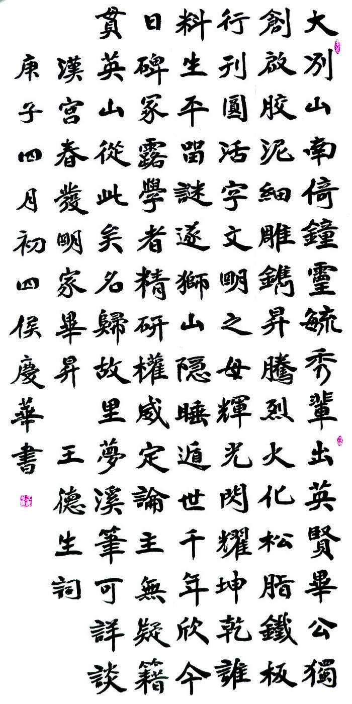 双节举国同庆 毕昇诗书齐颂