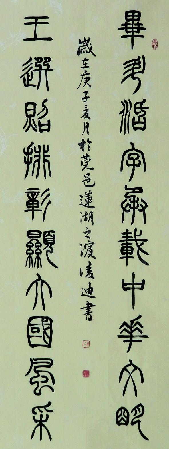 双节举国同庆 毕昇诗书齐颂