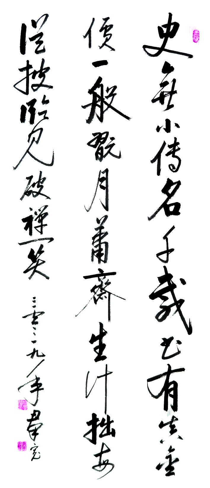 双节举国同庆 毕昇诗书齐颂