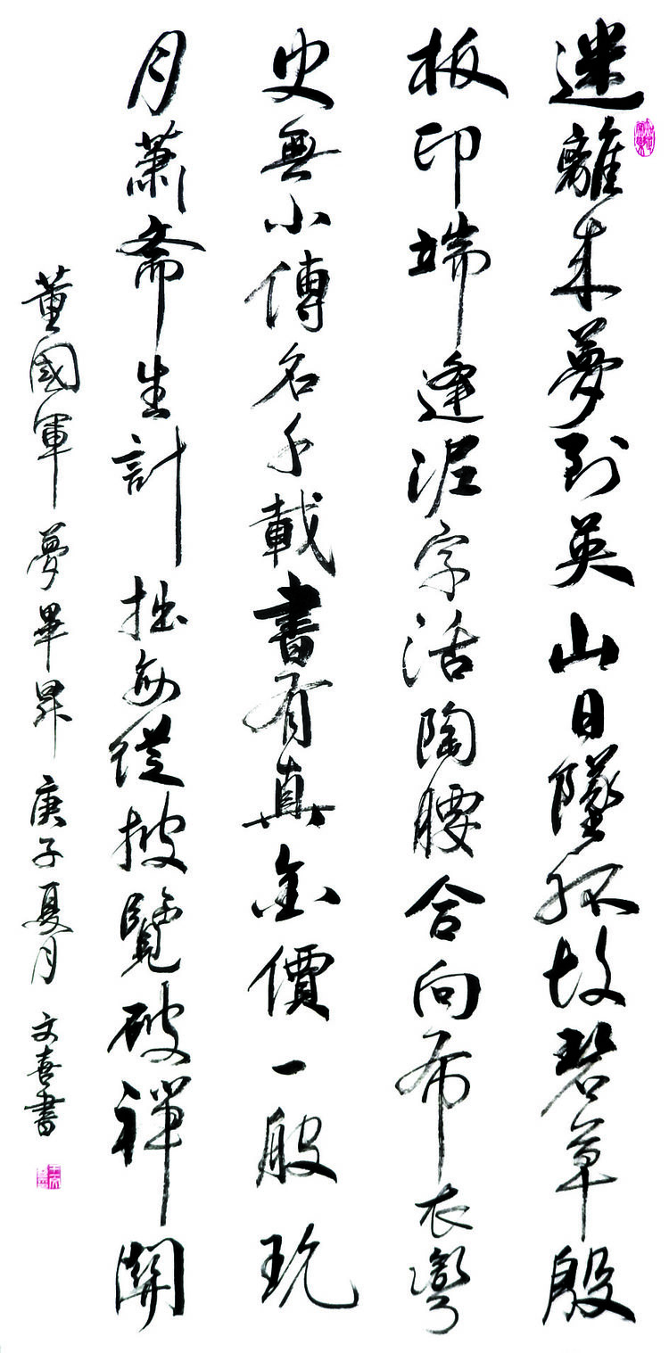 双节举国同庆 毕昇诗书齐颂
