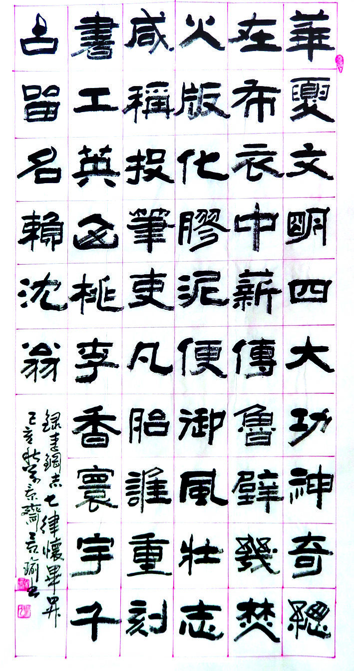 双节举国同庆 毕昇诗书齐颂