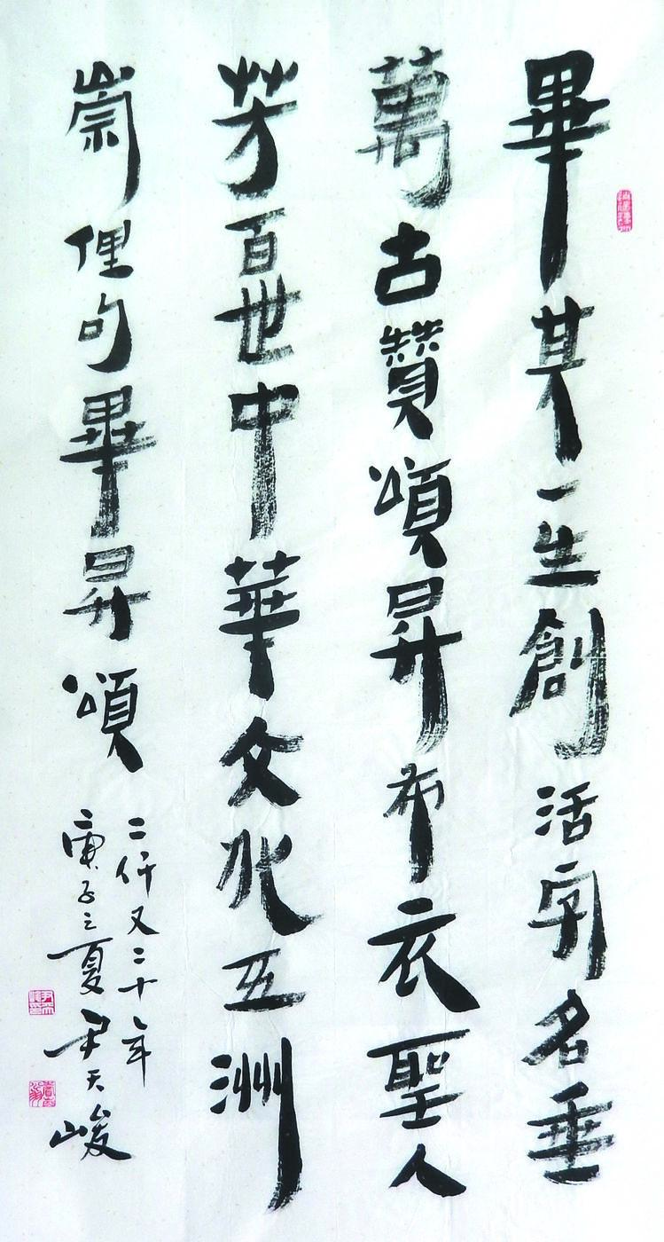 双节举国同庆 毕昇诗书齐颂