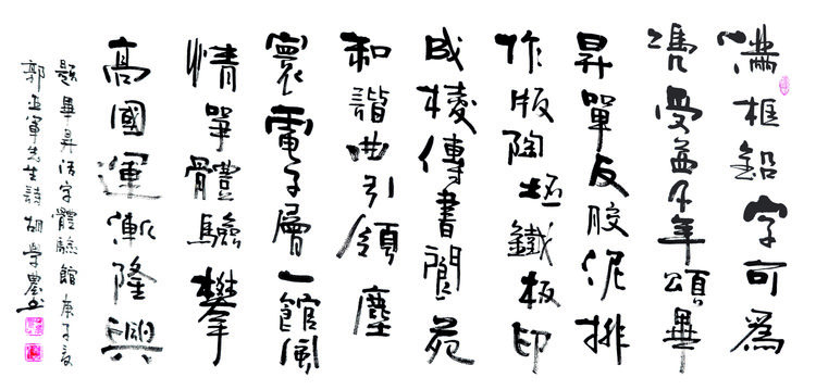 双节举国同庆 毕昇诗书齐颂
