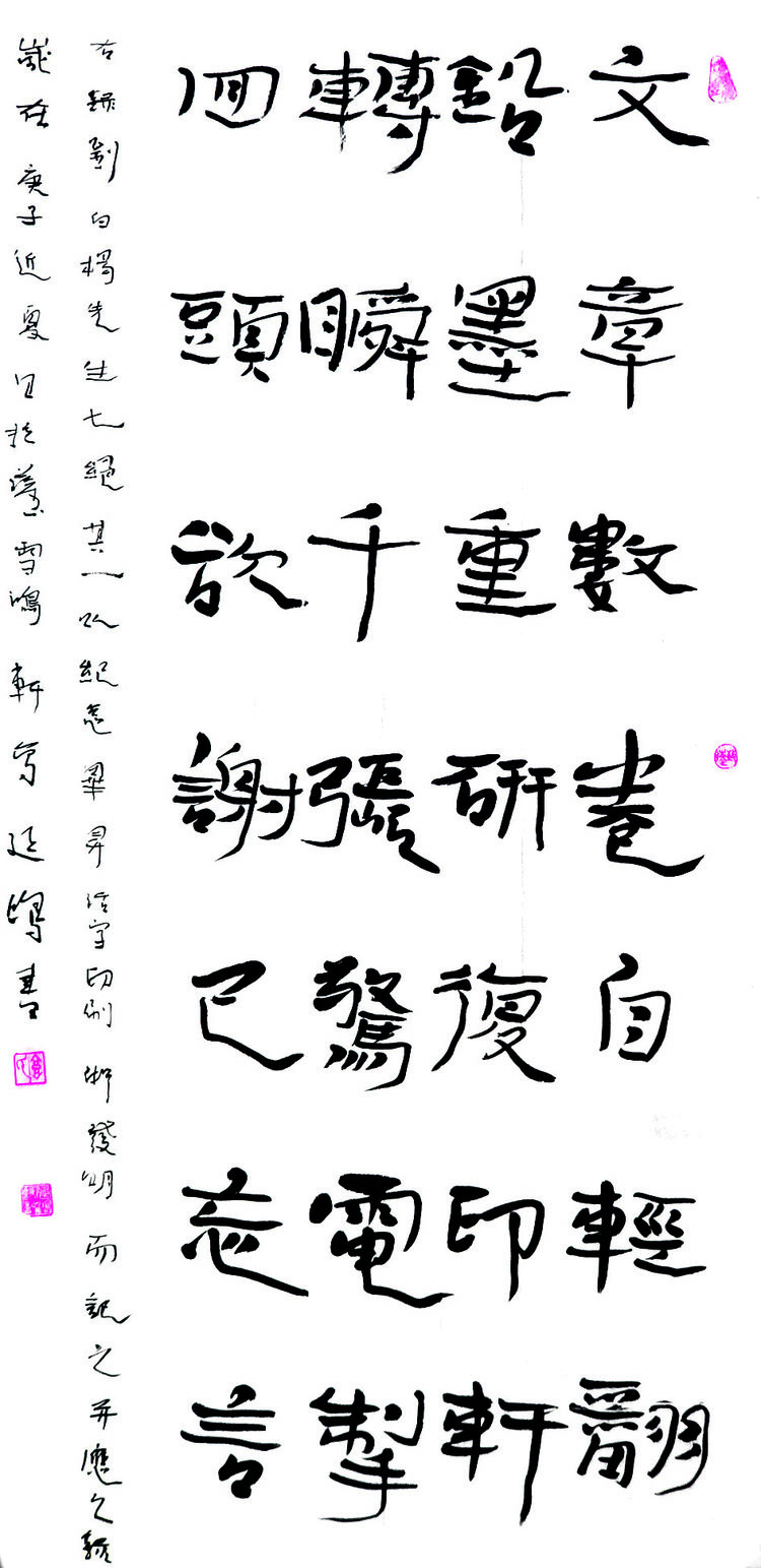 双节举国同庆 毕昇诗书齐颂