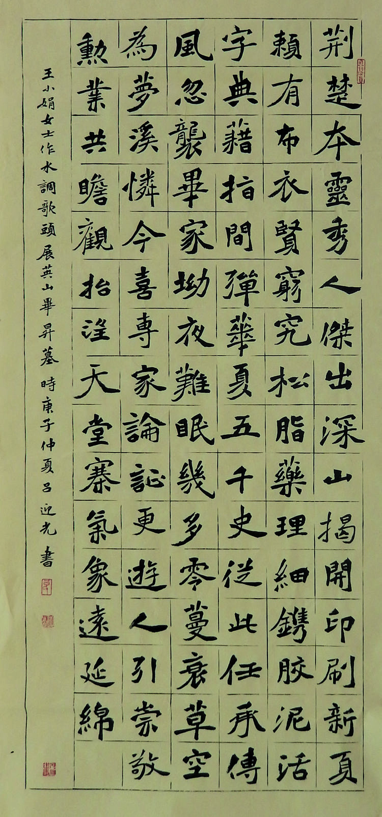 双节举国同庆 毕昇诗书齐颂