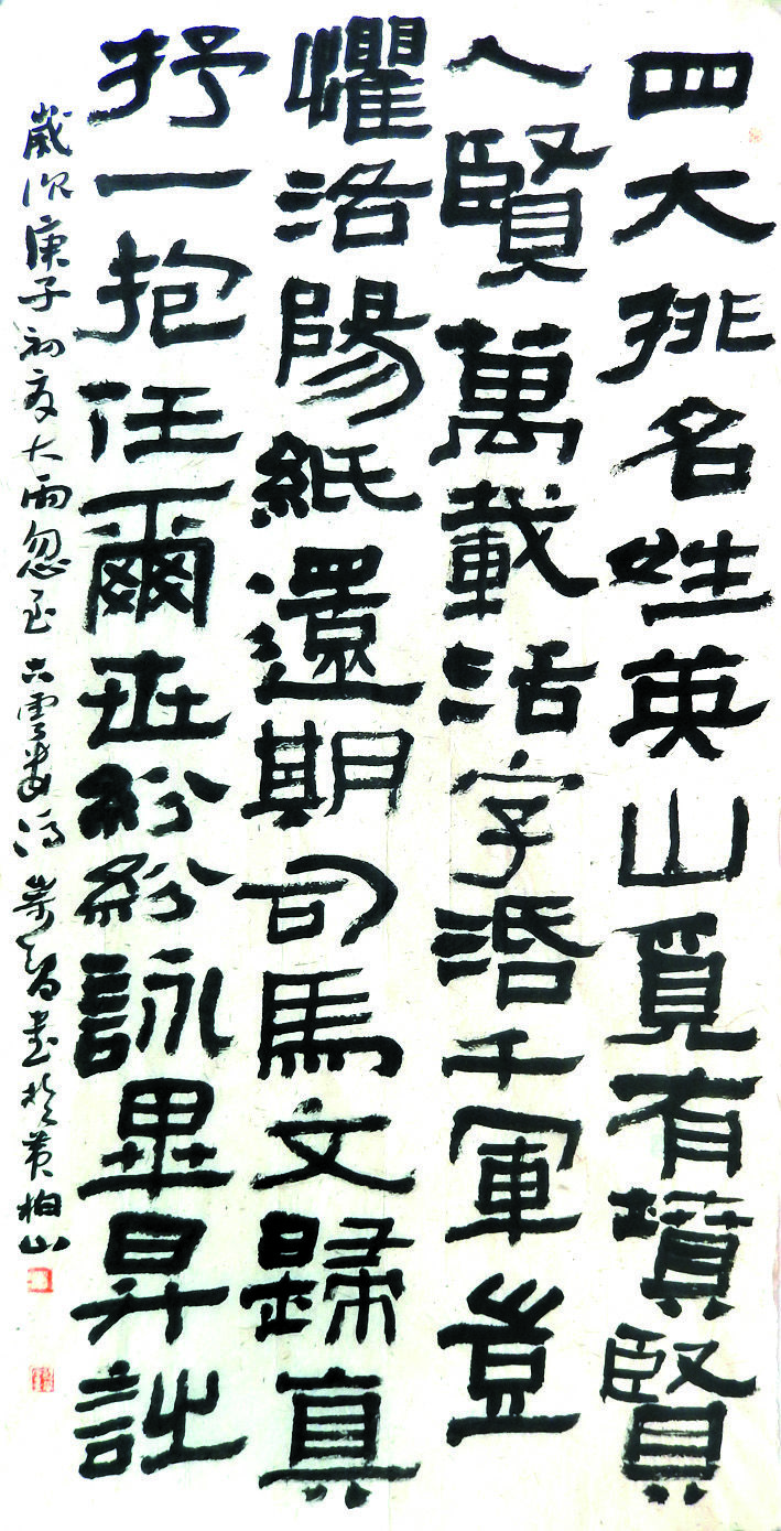 双节举国同庆 毕昇诗书齐颂