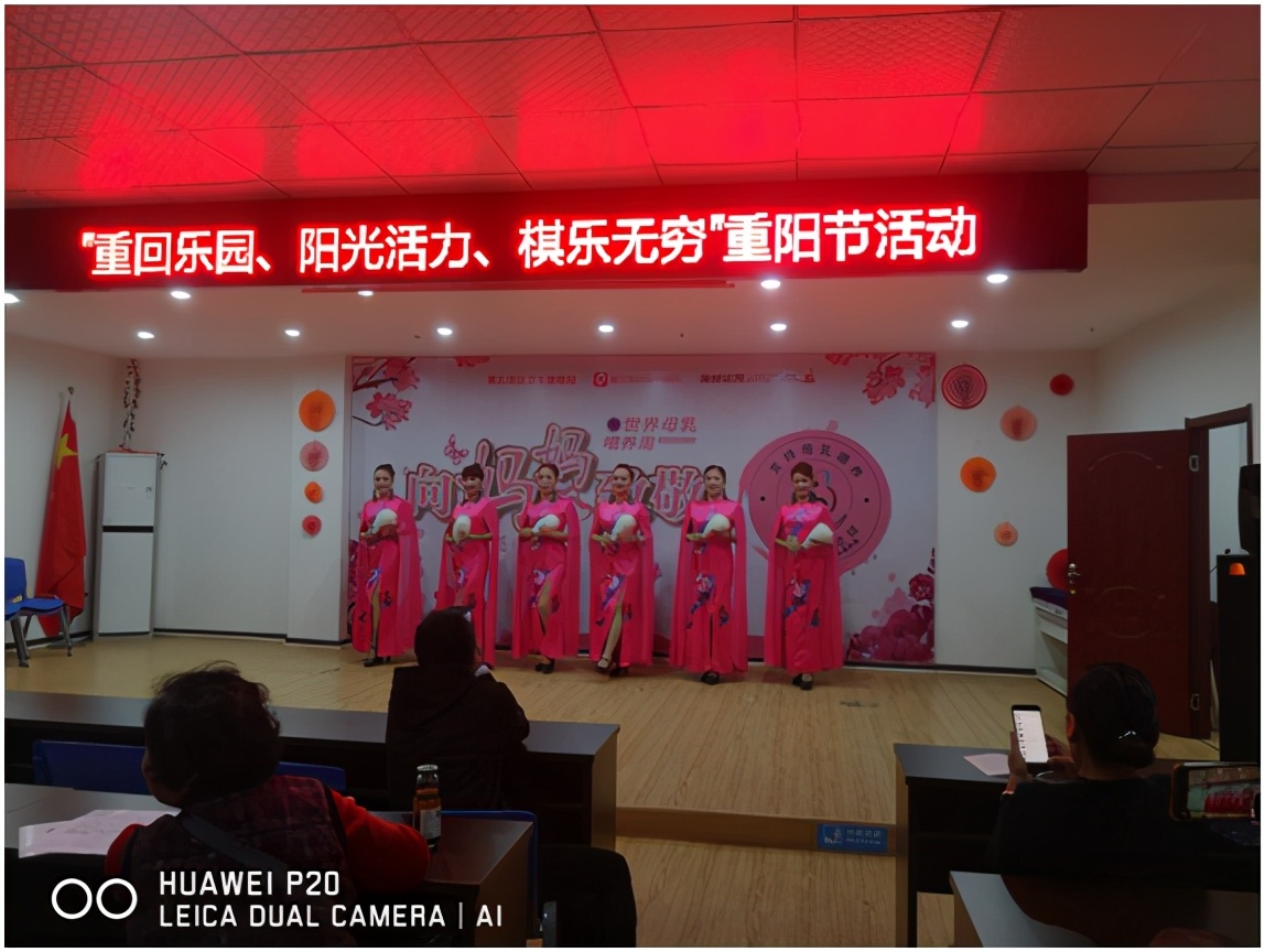 这个重阳节活力四射,“棋”乐无穷