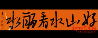 Ҷ顰ɽˮˮ
