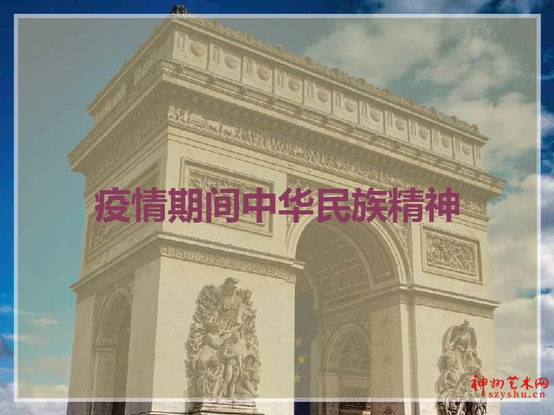 《念奴娇·抗疫情》(鄂州 吕远)