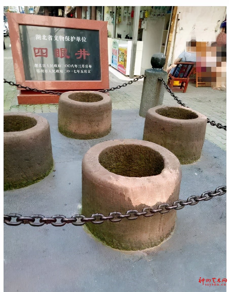 饮水思源古寿井(鄂州市民间文艺家协会 余凤兰 )