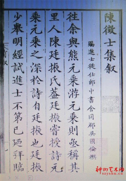 明代抗倭将领熊桴为老师刊印诗集(张靖鸣)
