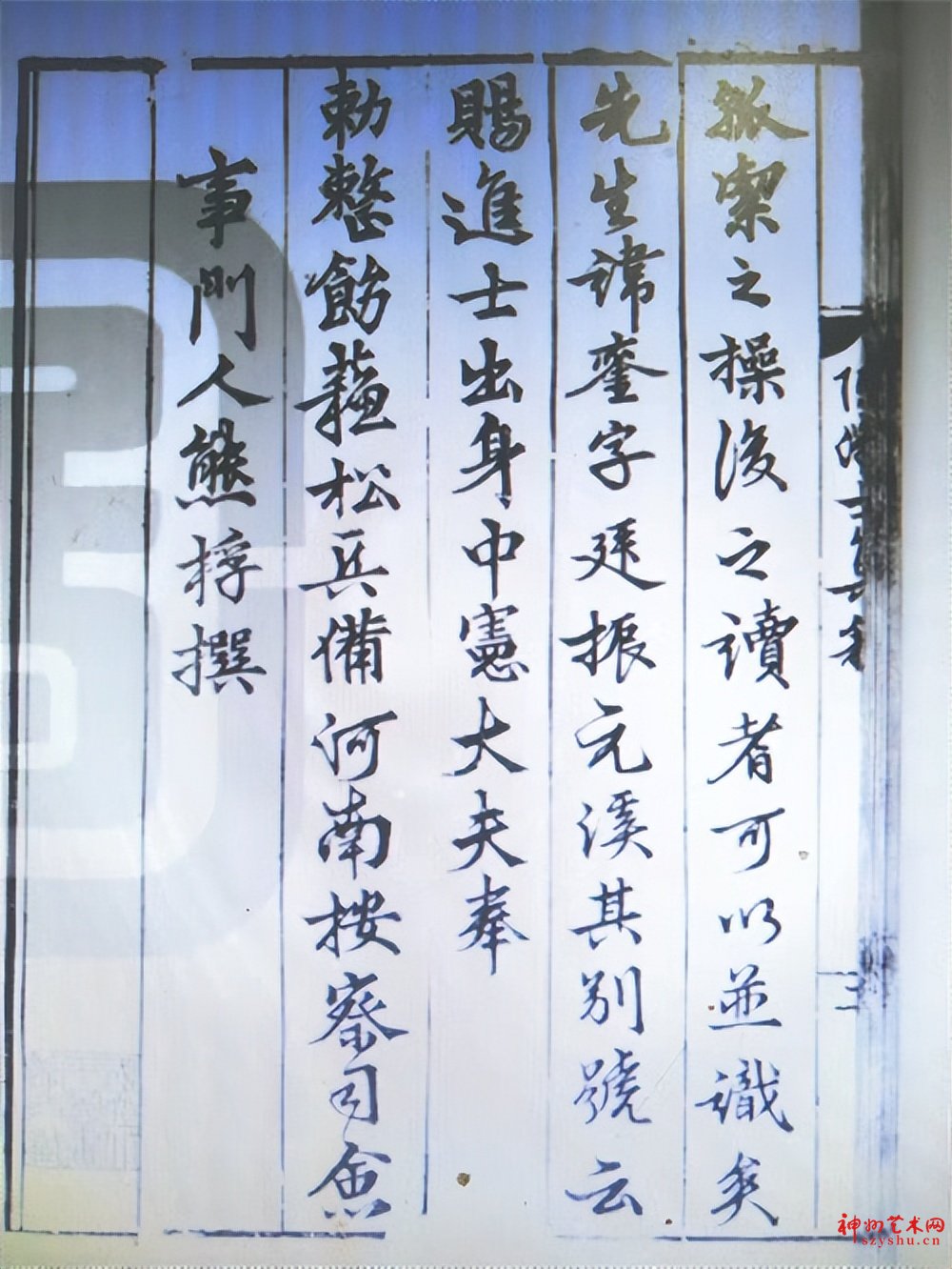 明代抗倭将领熊桴为老师刊印诗集(张靖鸣)