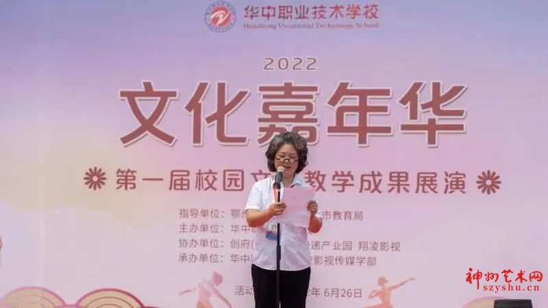 国风雅韵|华中职业技术学校首届文化嘉年华活动隆重开幕