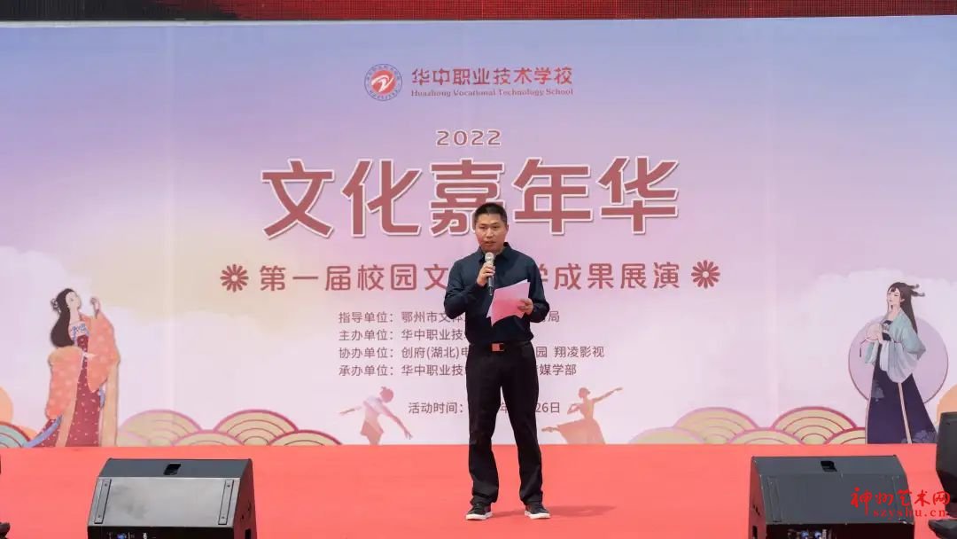 国风雅韵|华中职业技术学校首届文化嘉年华活动隆重开幕