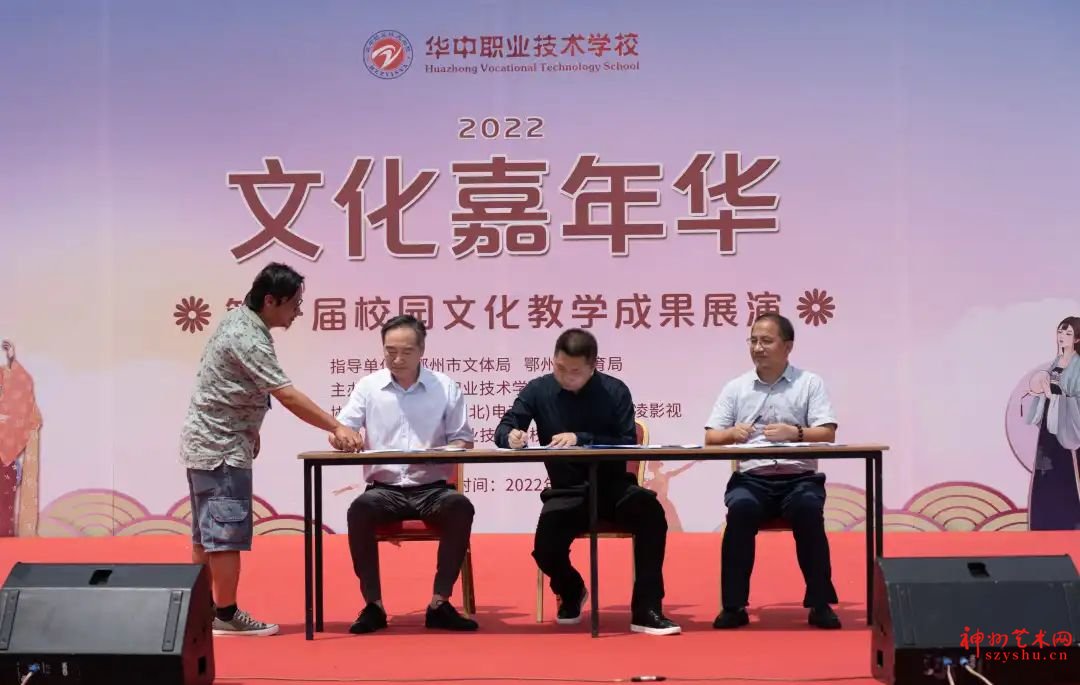 国风雅韵|华中职业技术学校首届文化嘉年华活动隆重开幕