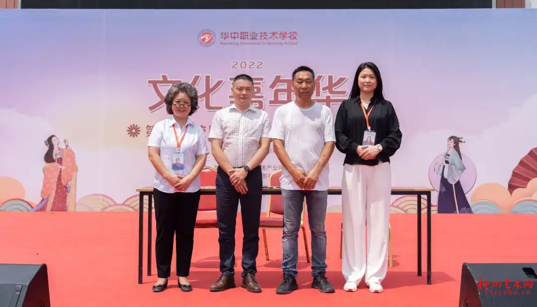 国风雅韵|华中职业技术学校首届文化嘉年华活动隆重开幕