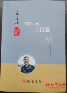����ƽ�о���С˵����ƪ������