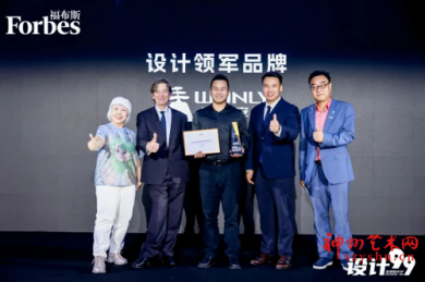 2025福布斯中国文旅设计领导力评选颁奖在上海揭晓